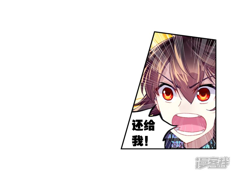 第217话危险的陌生人3-武动乾坤-天蚕土豆 神漫（第13张）