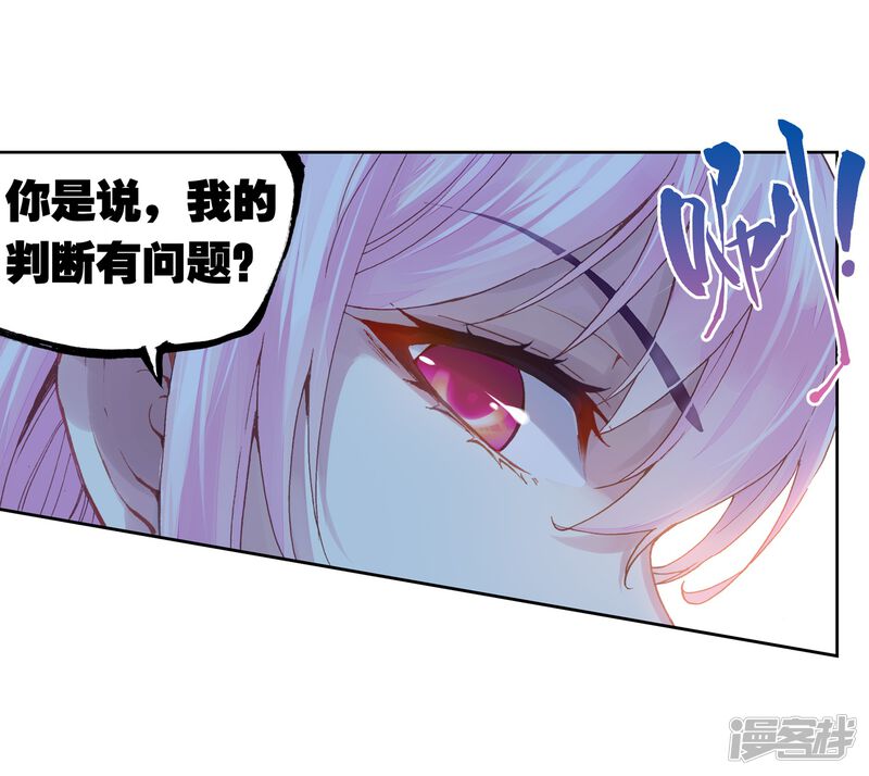 第218话青檀出场1-武动乾坤-天蚕土豆 神漫（第22张）