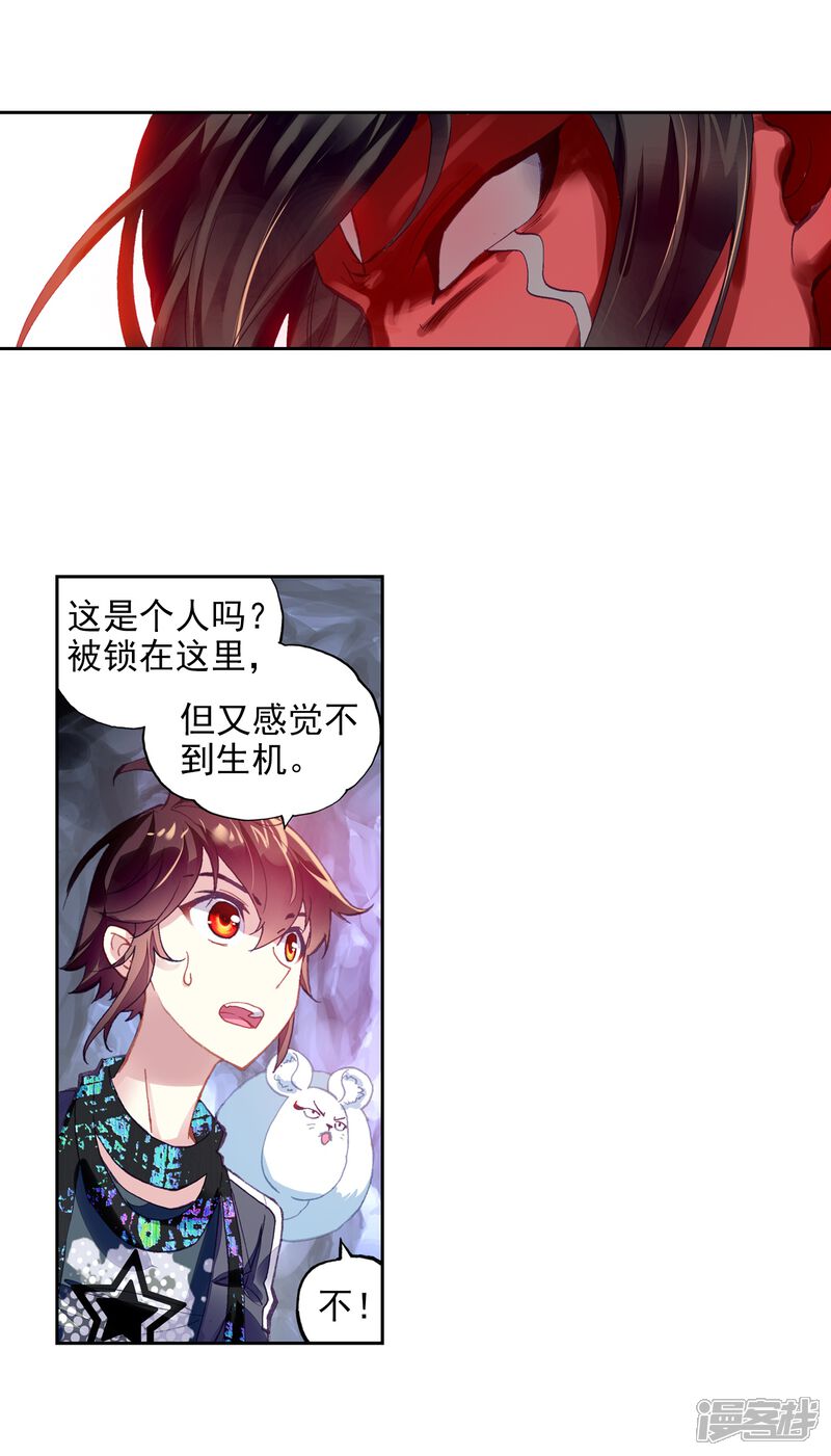 第213话血灵傀2-武动乾坤-天蚕土豆 神漫（第14张）