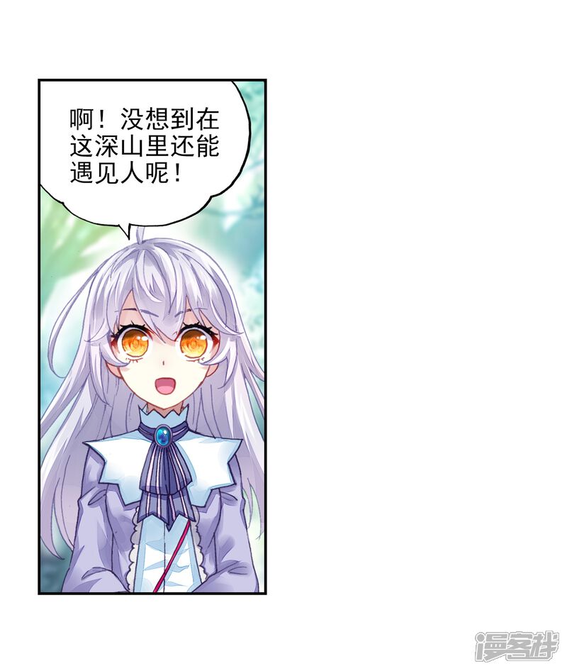 第222话青檀的修炼2-武动乾坤-天蚕土豆 神漫（第4张）