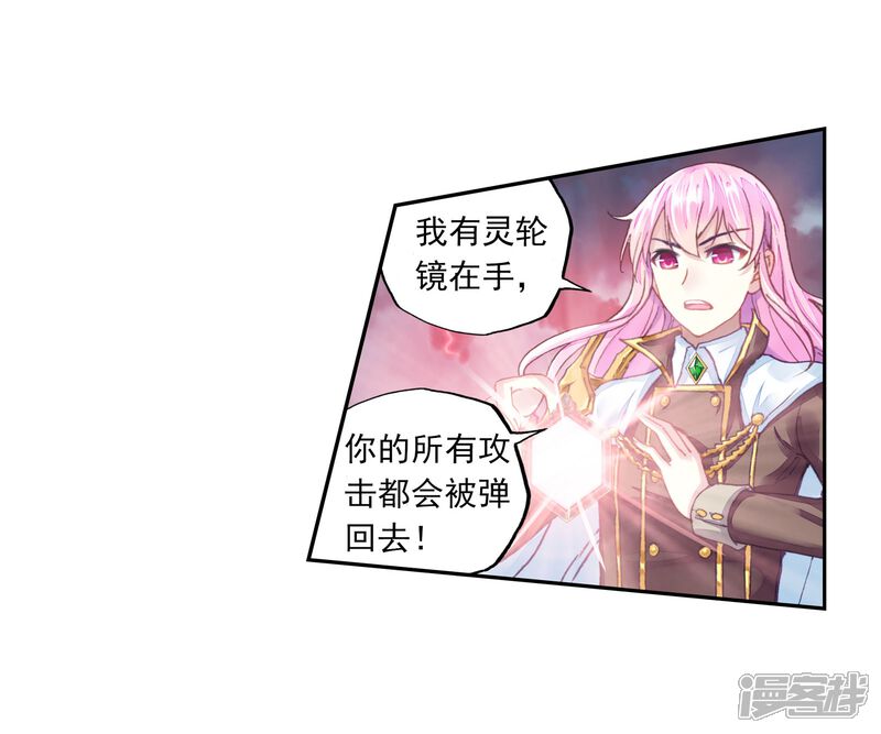 第231话给我败2-武动乾坤-天蚕土豆 神漫（第17张）