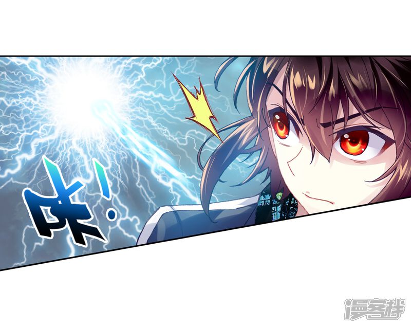 第206话开挂1-武动乾坤-天蚕土豆 神漫（第17张）