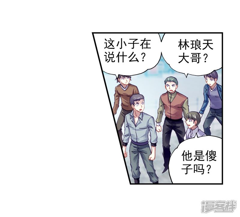 第225话何谓嚣张2-武动乾坤-天蚕土豆 神漫（第5张）