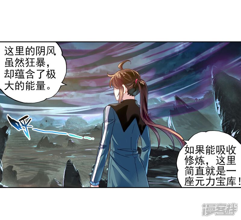 第200话功成出涧1-武动乾坤-天蚕土豆 神漫（第5张）
