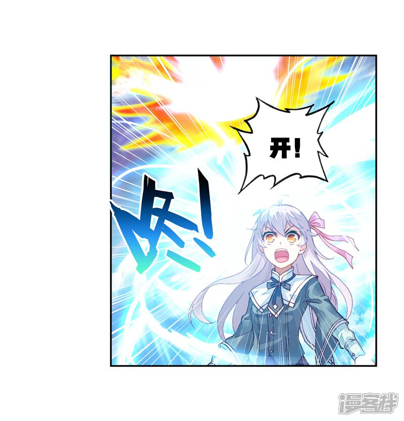 第219话青檀出场2-武动乾坤-天蚕土豆 神漫（第18张）