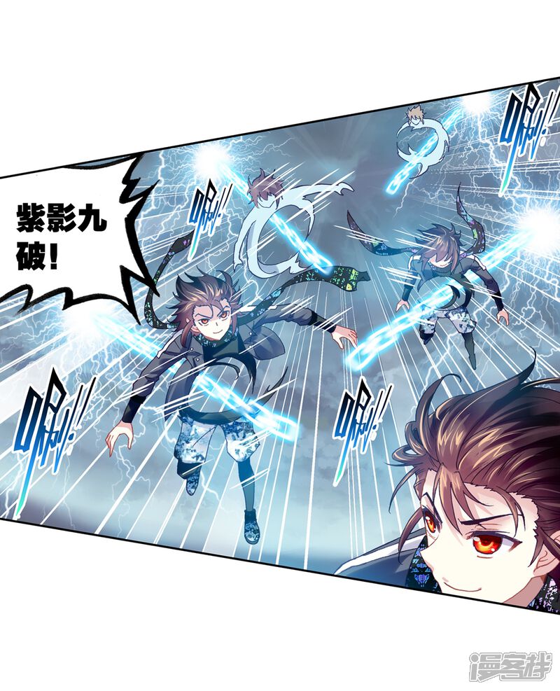 第206话开挂1-武动乾坤-天蚕土豆 神漫（第18张）