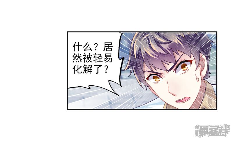 第219话青檀出场2-武动乾坤-天蚕土豆 神漫（第19张）