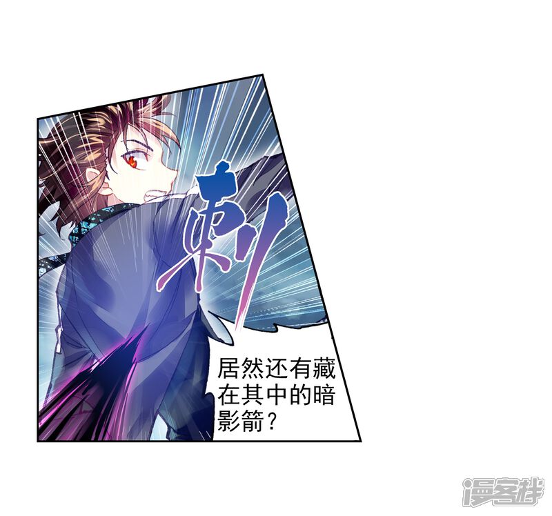 第210话破腾刹2-武动乾坤-天蚕土豆 神漫（第16张）