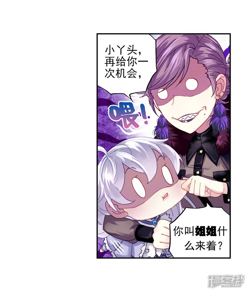 第222话青檀的修炼2-武动乾坤-天蚕土豆 神漫（第6张）