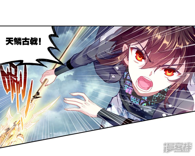 第231话给我败2-武动乾坤-天蚕土豆 神漫（第20张）
