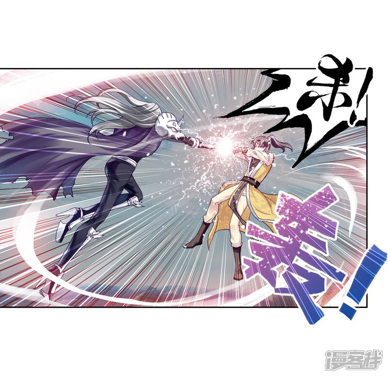 第215话危险的陌生人1-武动乾坤-天蚕土豆 神漫（第5张）