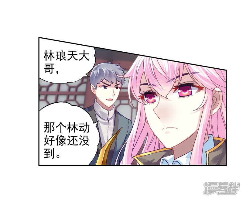 第218话青檀出场1-武动乾坤-天蚕土豆 神漫（第24张）