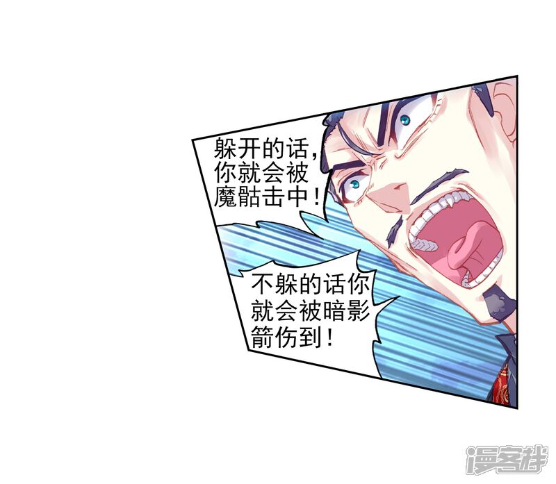 第210话破腾刹2-武动乾坤-天蚕土豆 神漫（第17张）