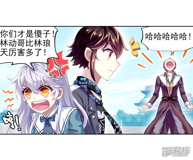 第225话何谓嚣张2-武动乾坤-天蚕土豆 神漫（第8张）