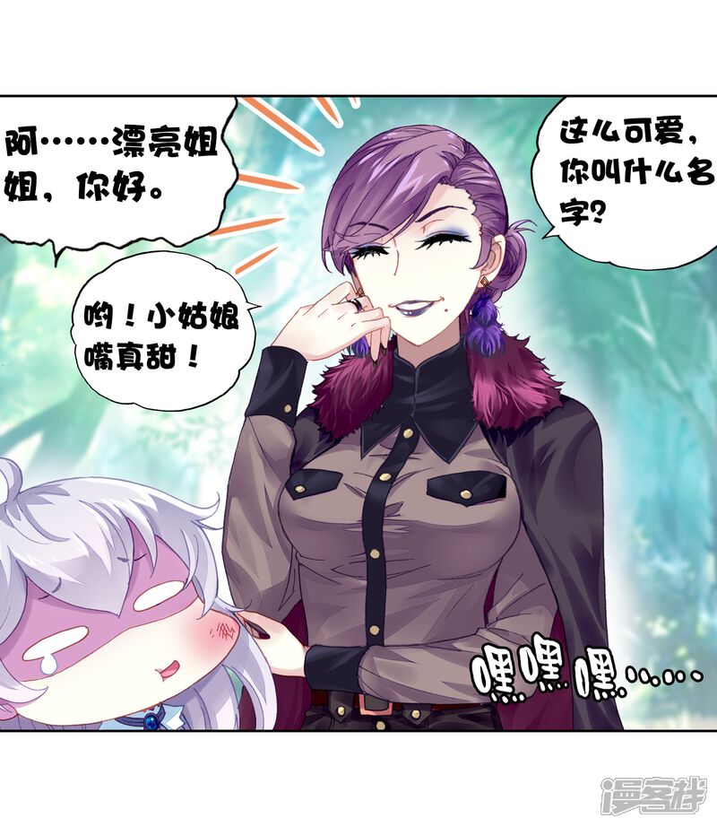 第222话青檀的修炼2-武动乾坤-天蚕土豆 神漫（第7张）