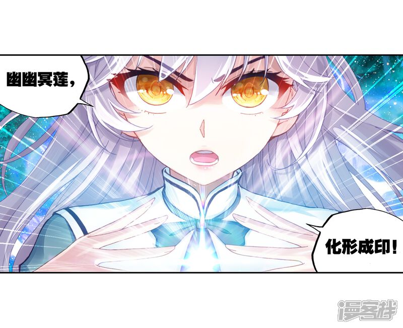 第219话青檀出场2-武动乾坤-天蚕土豆 神漫（第21张）