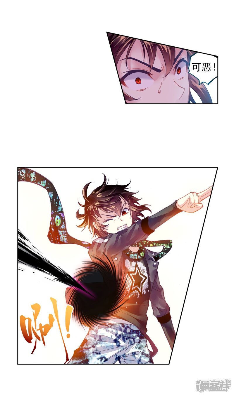 第210话破腾刹2-武动乾坤-天蚕土豆 神漫（第18张）