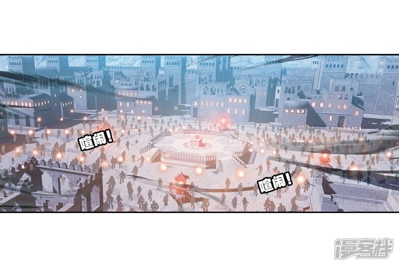 第204话营救小炎2-武动乾坤-天蚕土豆 神漫（第4张）