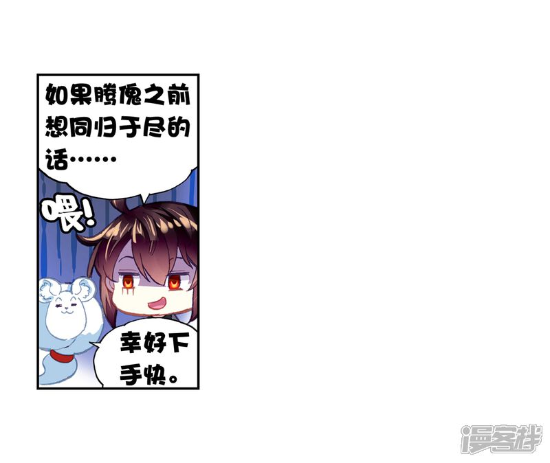 第213话血灵傀2-武动乾坤-天蚕土豆 神漫（第18张）