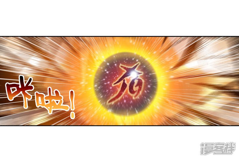 第200话功成出涧1-武动乾坤-天蚕土豆 神漫（第9张）