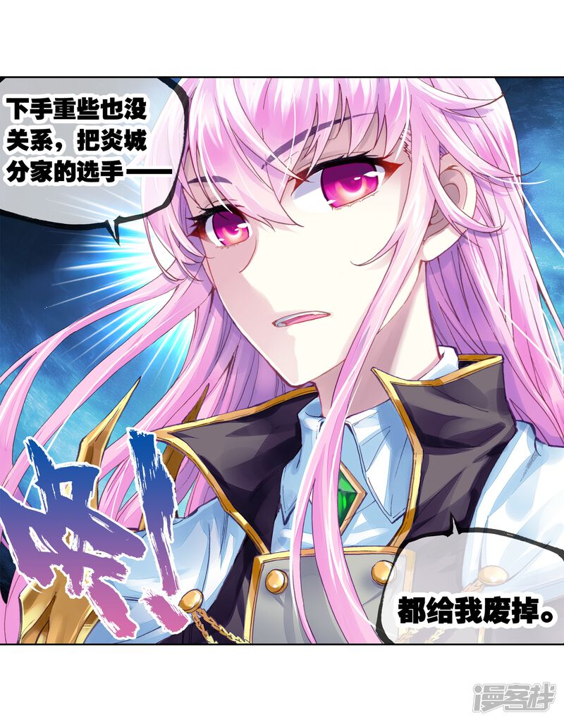 第218话青檀出场1-武动乾坤-天蚕土豆 神漫（第26张）