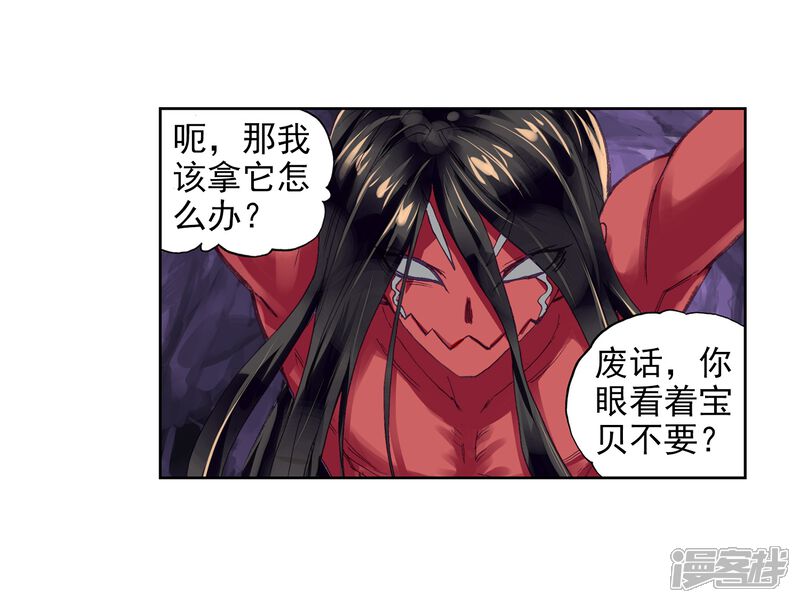 第213话血灵傀2-武动乾坤-天蚕土豆 神漫（第19张）