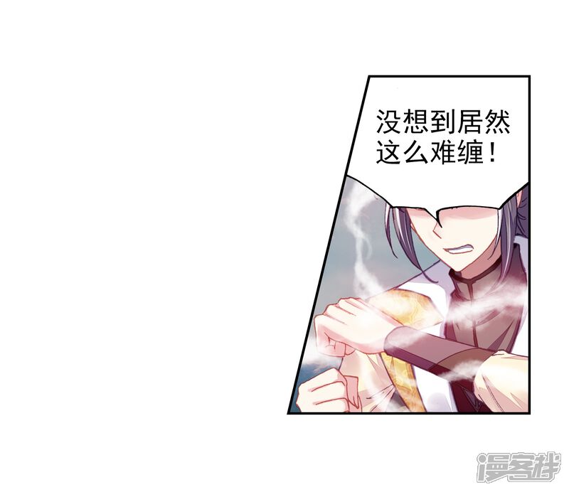 第215话危险的陌生人1-武动乾坤-天蚕土豆 神漫（第8张）
