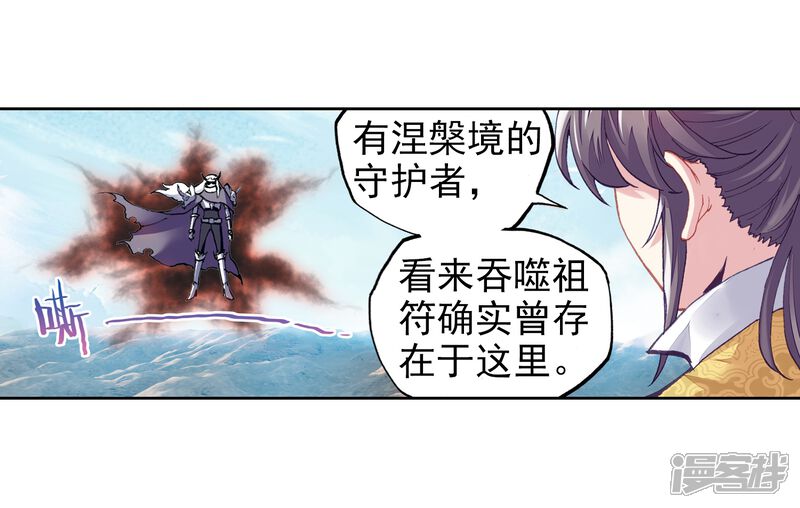 第215话危险的陌生人1-武动乾坤-天蚕土豆 神漫（第9张）