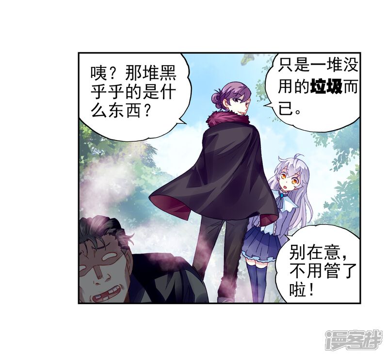 第222话青檀的修炼2-武动乾坤-天蚕土豆 神漫（第9张）