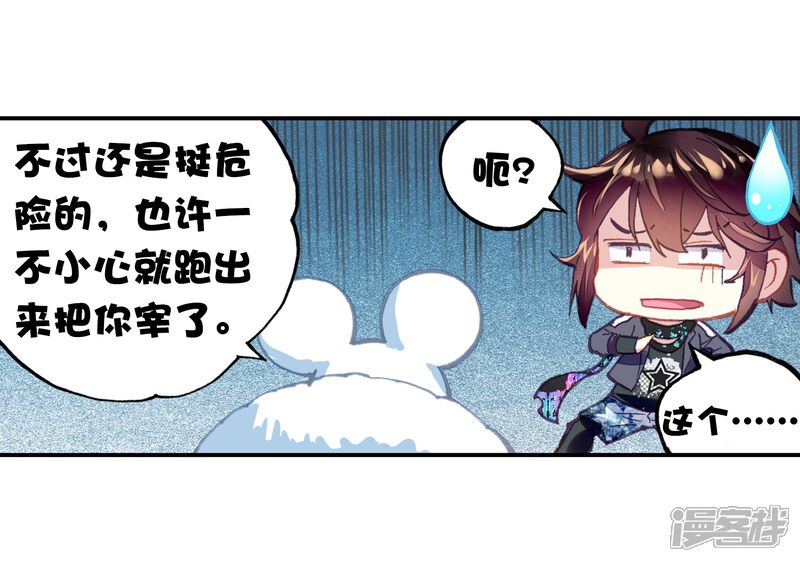 第213话血灵傀2-武动乾坤-天蚕土豆 神漫（第22张）