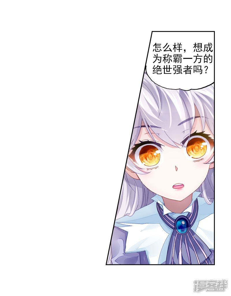 第223话青檀的修炼3-武动乾坤-天蚕土豆 神漫（第4张）