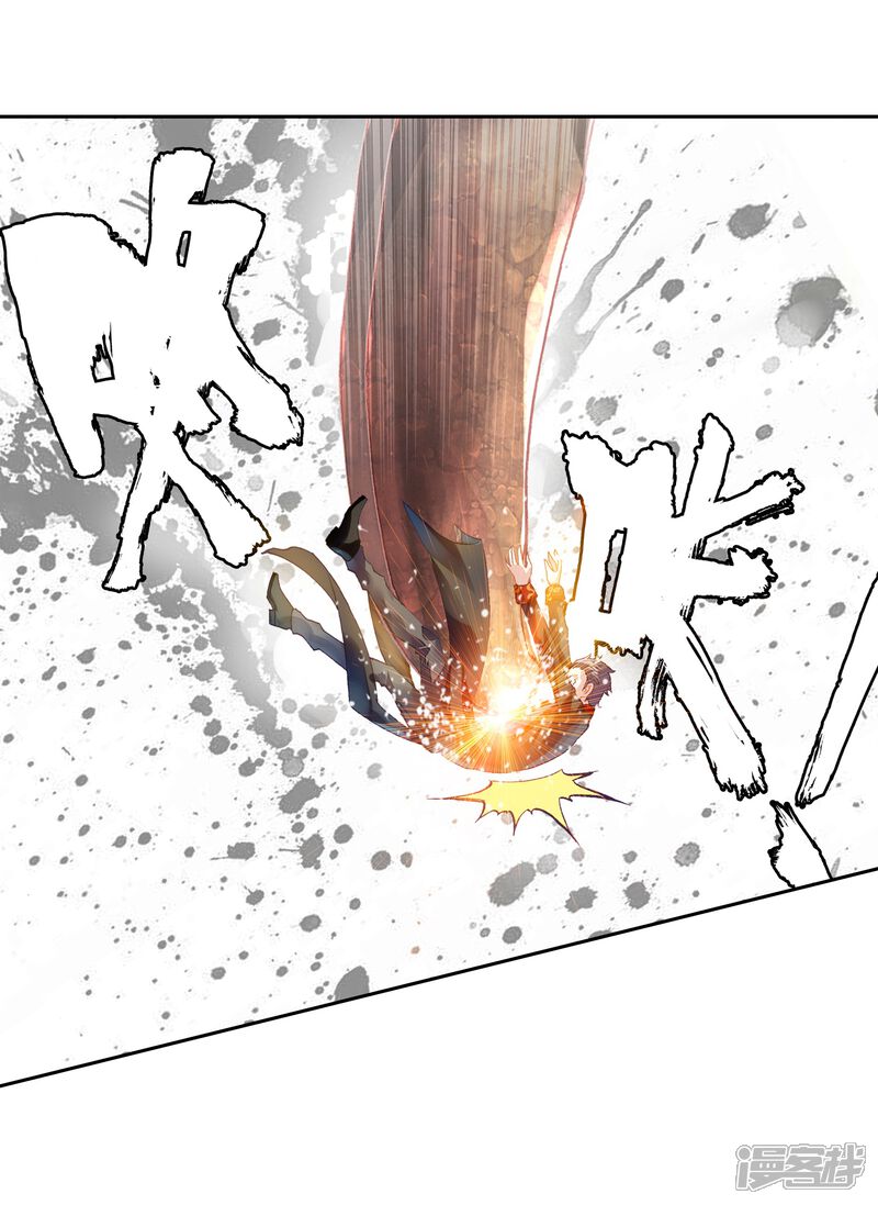 第211话破腾刹3-武动乾坤-天蚕土豆 神漫（第3张）