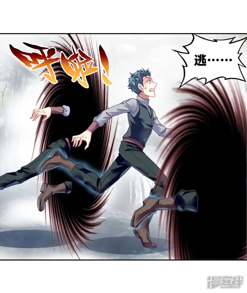 第203话营救小炎1-武动乾坤-天蚕土豆 神漫（第13张）