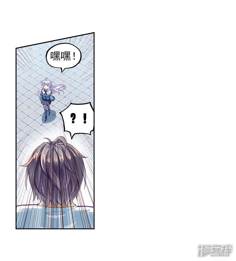 第225话何谓嚣张2-武动乾坤-天蚕土豆 神漫（第12张）