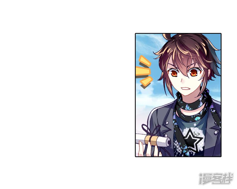 第217话危险的陌生人3-武动乾坤-天蚕土豆 神漫（第21张）