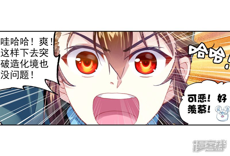 第200话功成出涧1-武动乾坤-天蚕土豆 神漫（第13张）