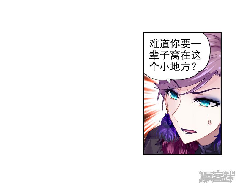 第223话青檀的修炼3-武动乾坤-天蚕土豆 神漫（第6张）