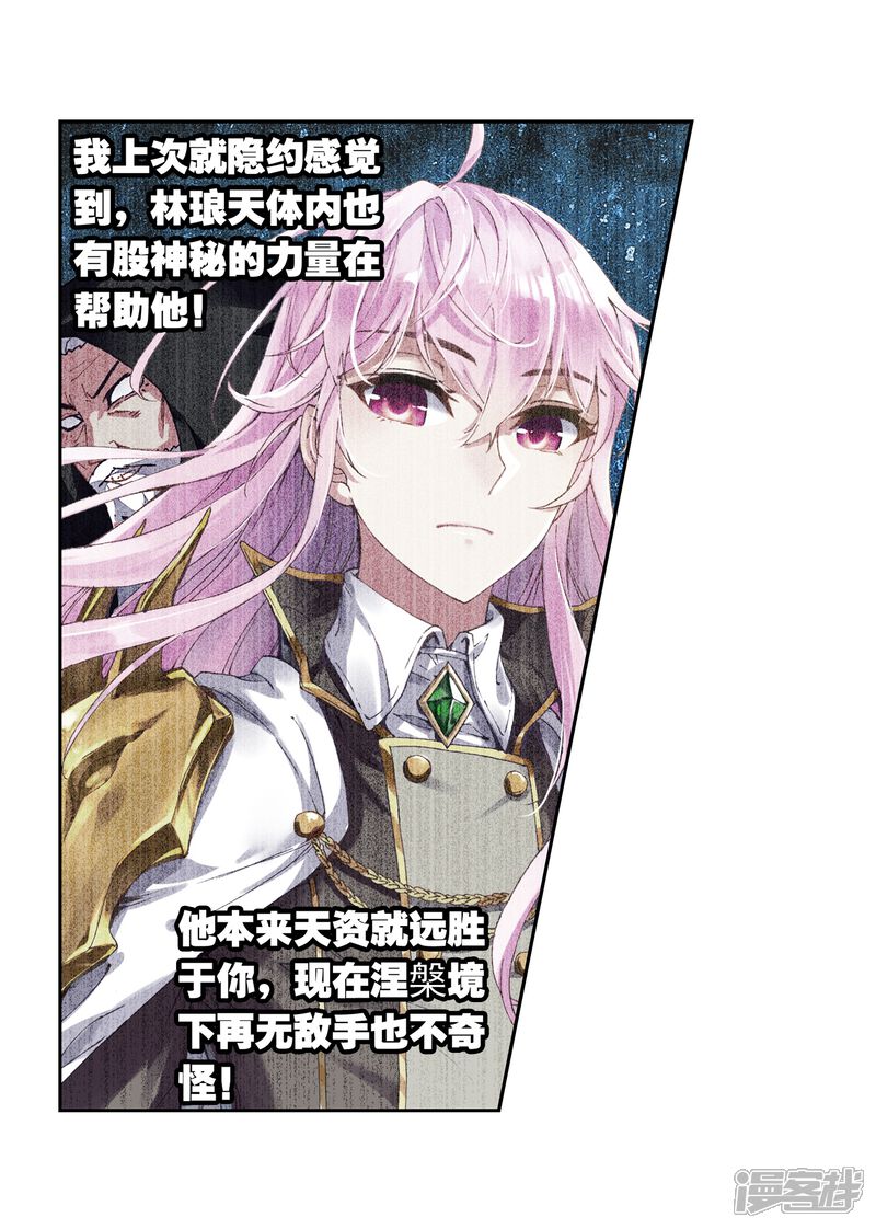 第213话血灵傀2-武动乾坤-天蚕土豆 神漫（第24张）
