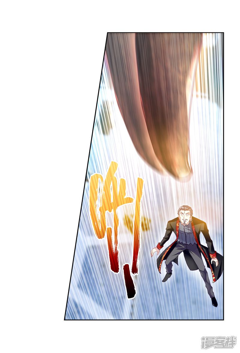 第210话破腾刹2-武动乾坤-天蚕土豆 神漫（第24张）