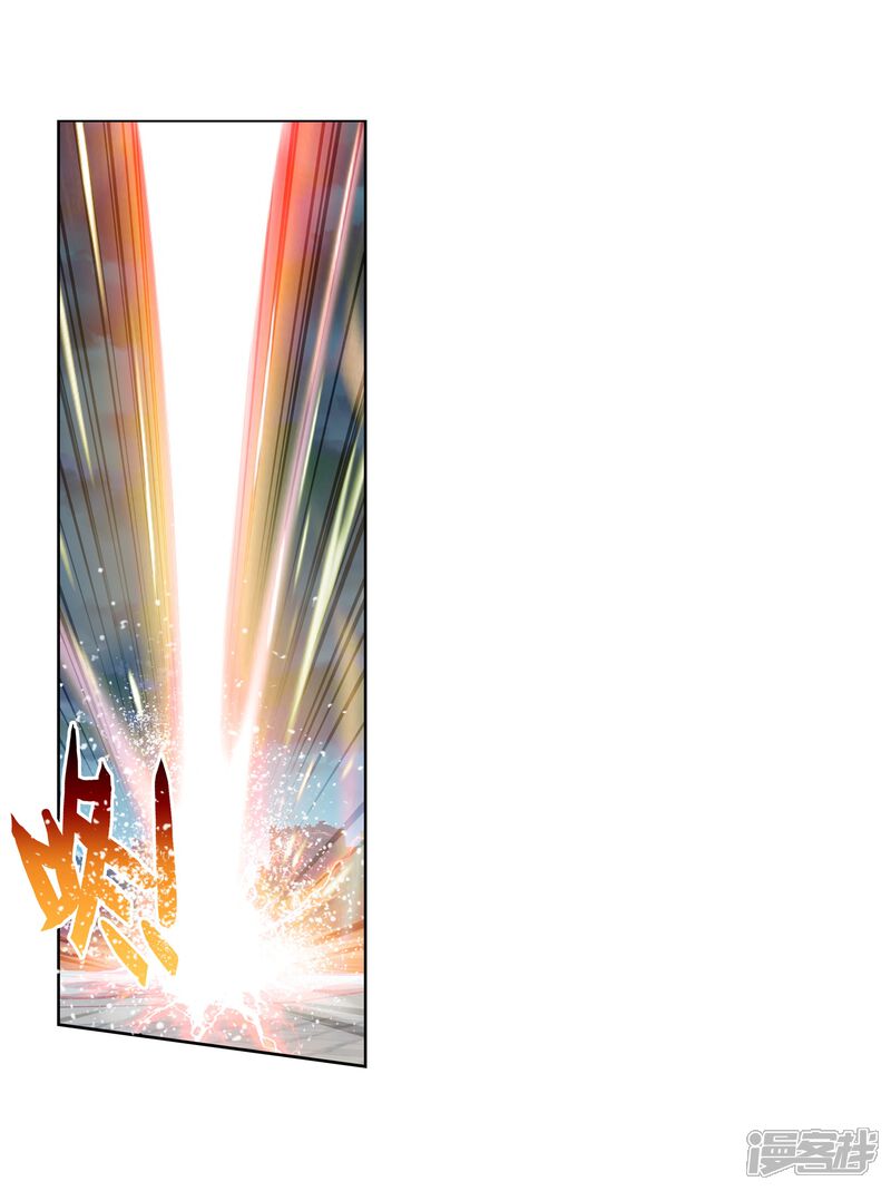 第211话破腾刹3-武动乾坤-天蚕土豆 神漫（第5张）