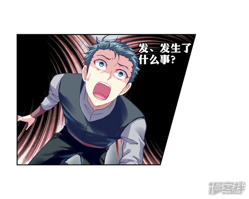 第203话营救小炎1-武动乾坤-天蚕土豆 神漫（第14张）