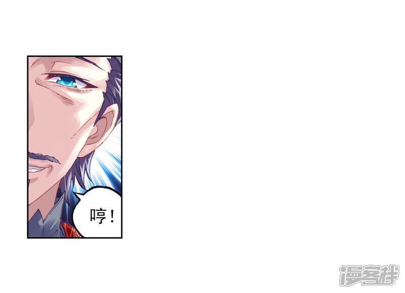 第204话营救小炎2-武动乾坤-天蚕土豆 神漫（第10张）