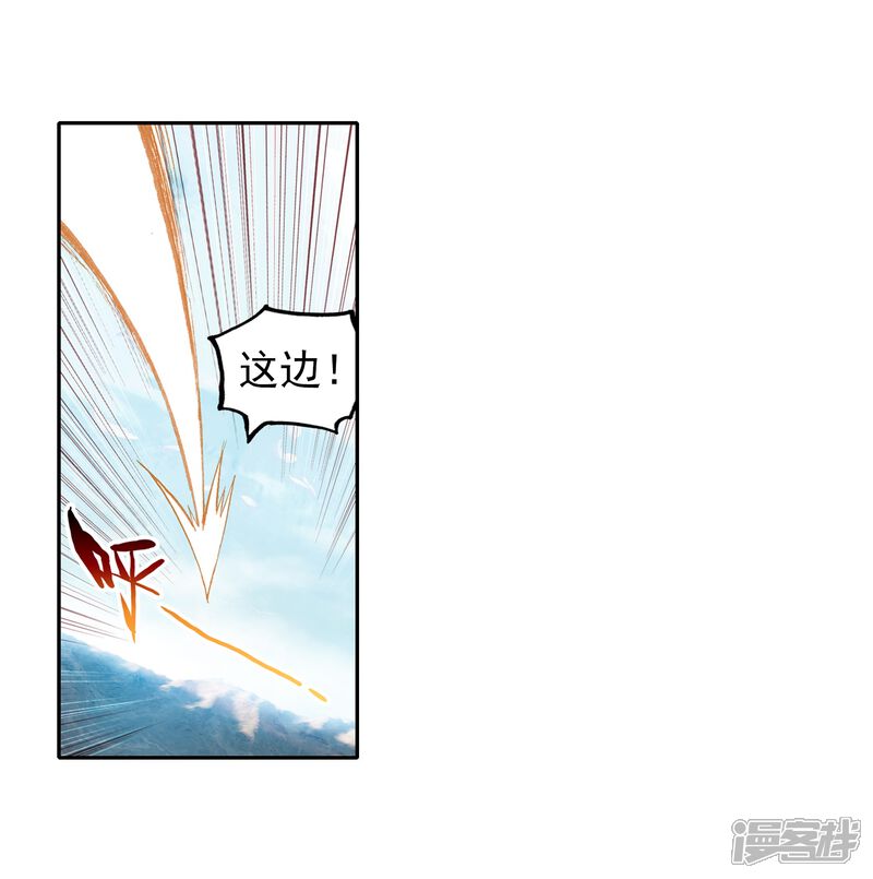 第215话危险的陌生人1-武动乾坤-天蚕土豆 神漫（第13张）