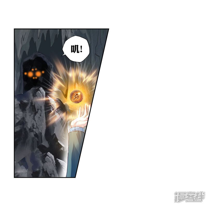 第200话功成出涧1-武动乾坤-天蚕土豆 神漫（第14张）