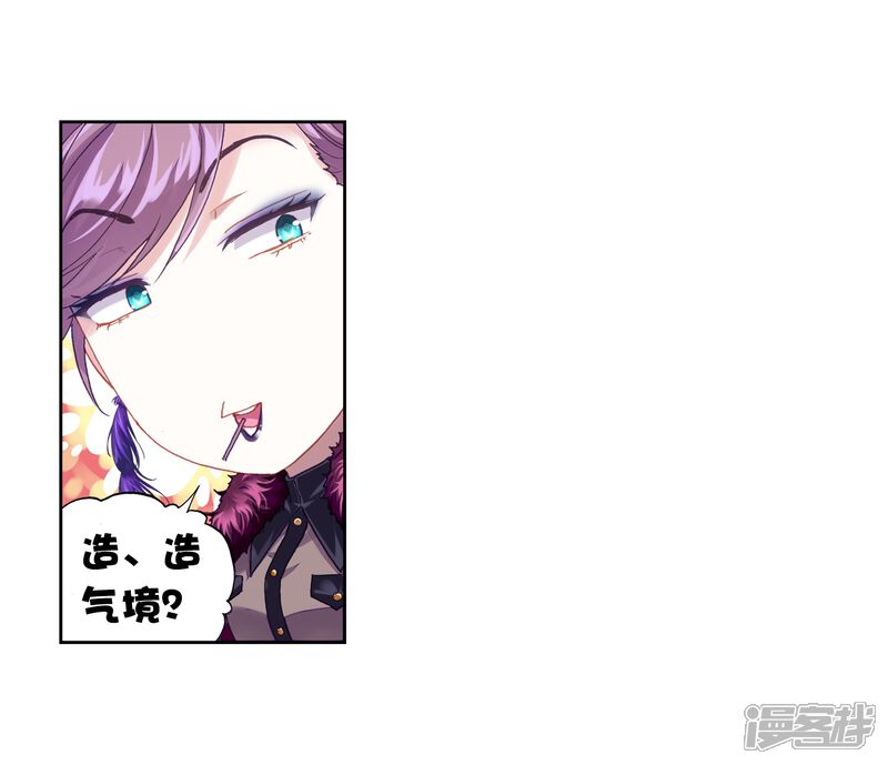 第222话青檀的修炼2-武动乾坤-天蚕土豆 神漫（第12张）