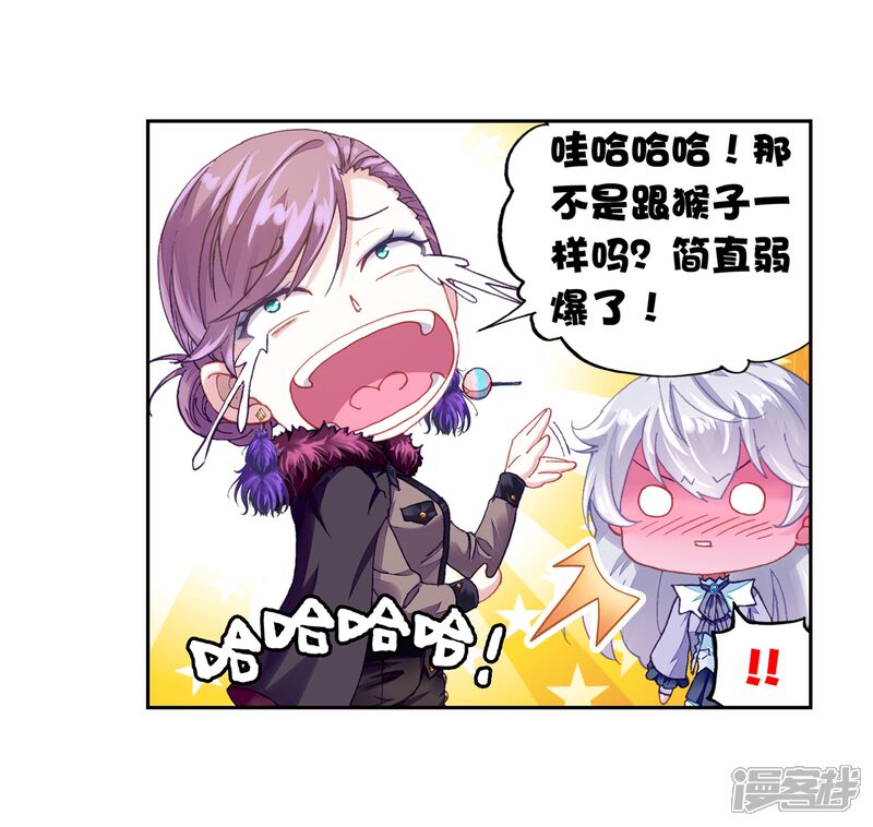 第222话青檀的修炼2-武动乾坤-天蚕土豆 神漫（第13张）