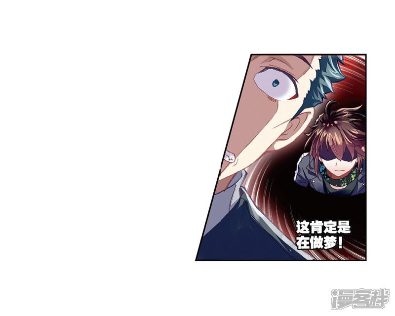 第203话营救小炎1-武动乾坤-天蚕土豆 神漫（第15张）