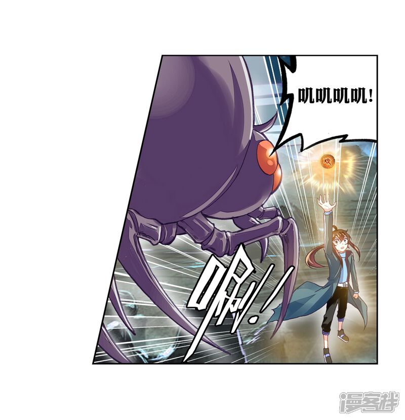 第200话功成出涧1-武动乾坤-天蚕土豆 神漫（第15张）