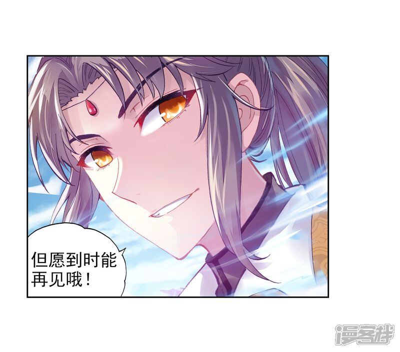 第217话危险的陌生人3-武动乾坤-天蚕土豆 神漫（第23张）