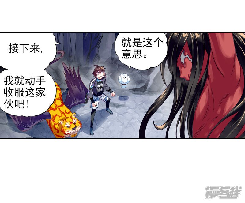 第213话血灵傀2-武动乾坤-天蚕土豆 神漫（第26张）